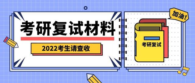 研究生复试体检项目单有检查艾滋病的吗，研究生复试的体检项目