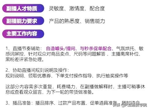 直播中控怎么学（直播中控教学）