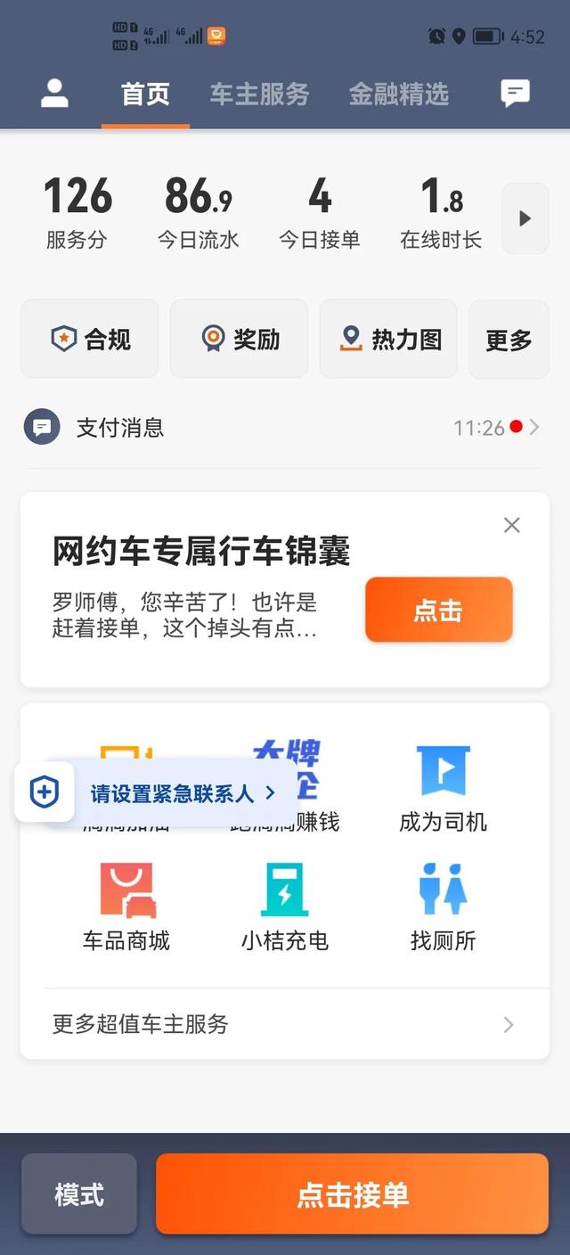 适合有车一族做的兼职平台（适合有车一族做的兼职的app）