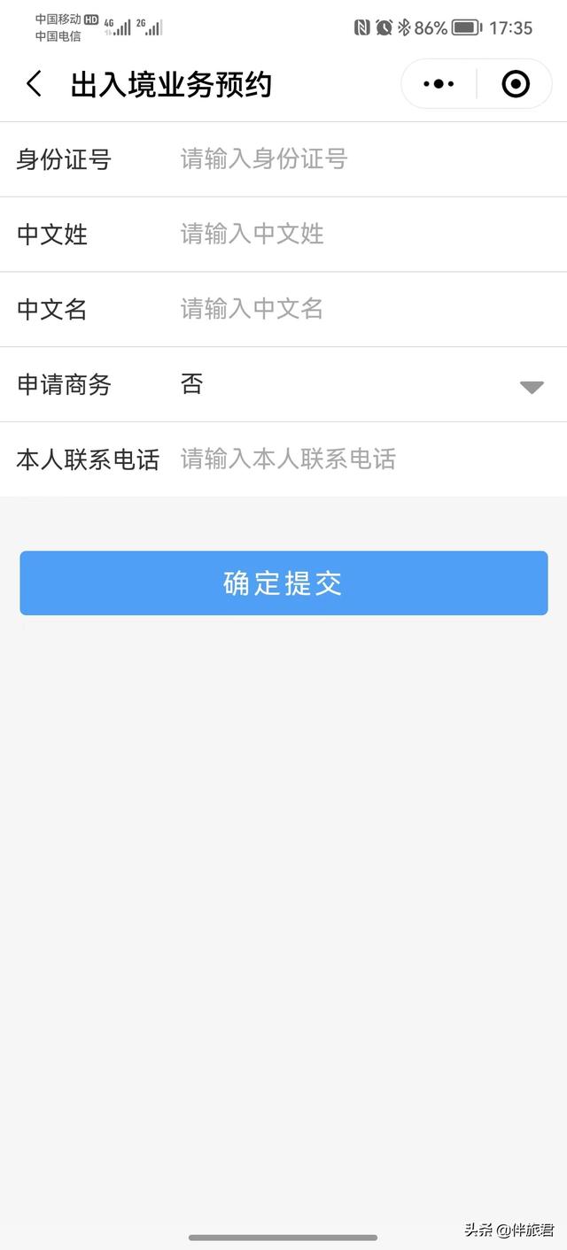 澳门商务签证怎么办理流程乐清（澳门商务签证怎么办理流程多少钱）