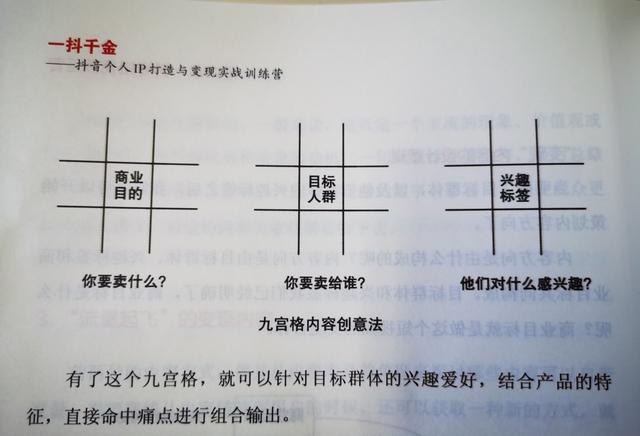 抖音直播怎样开美颜，抖音九宫格开直播怎么弄？