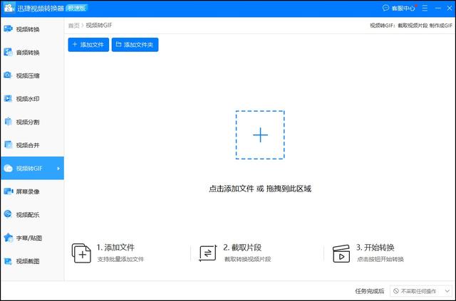 视频怎么转gif动图？教你制作视频gif动图