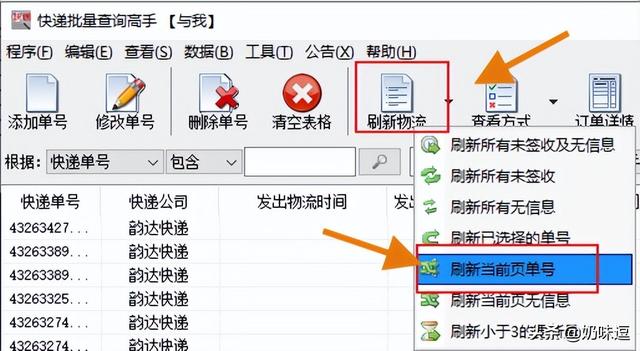 京东怎么查快递单号物流信息（京东怎么查快递单号_）