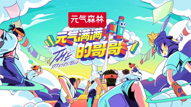 元气森林营销策略分析方案（元气森林营销策略分析开题报告）