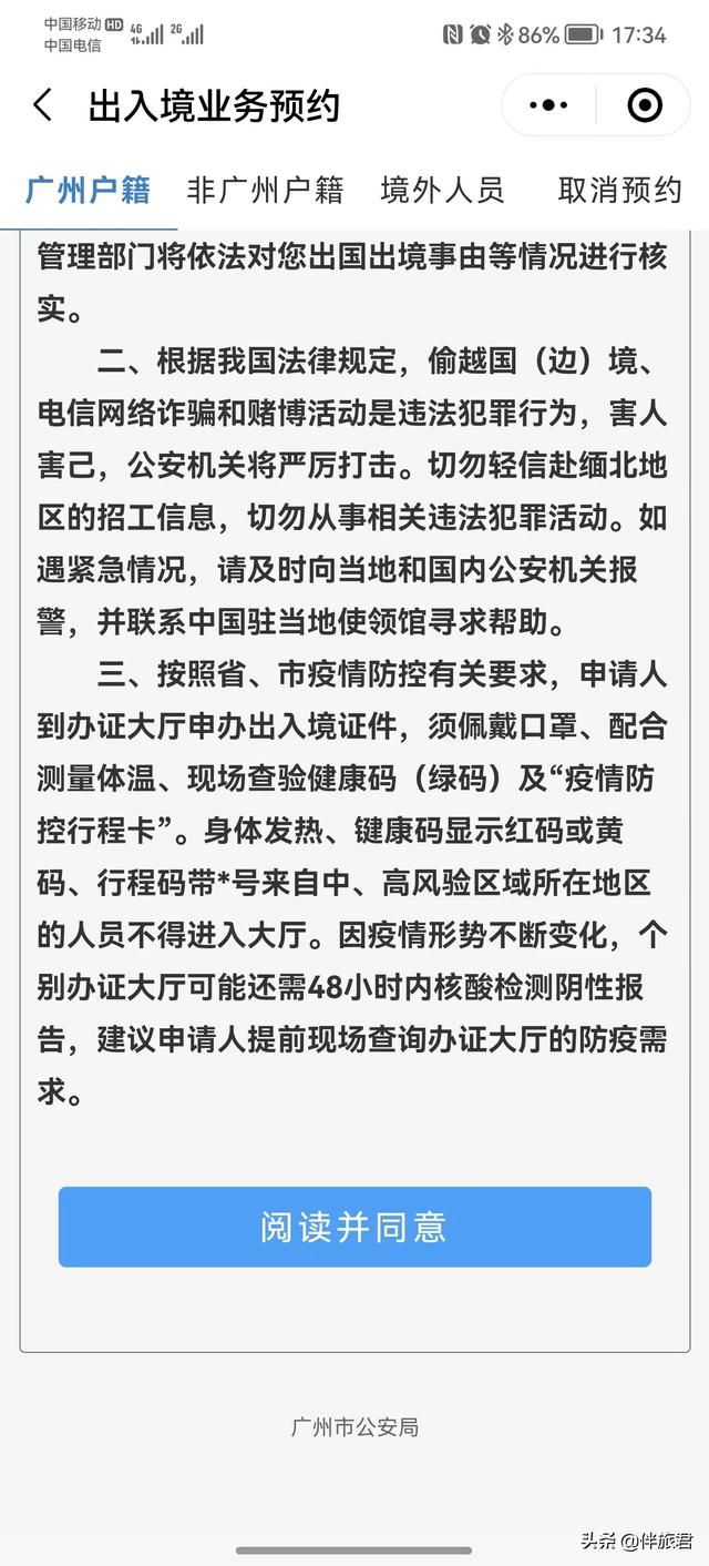 澳门商务签证怎么办理流程乐清（澳门商务签证怎么办理流程多少钱）