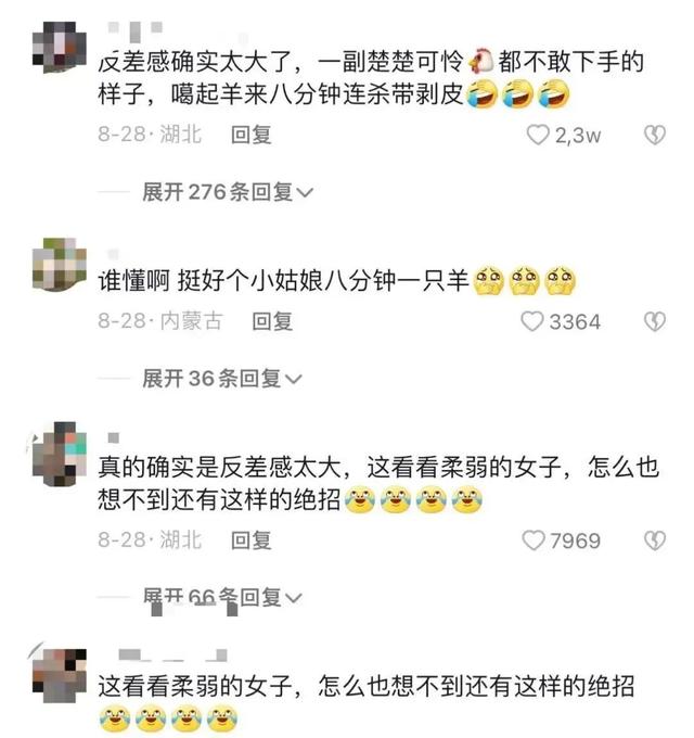 天涨粉300万，“噶羊少女”是如何爆红的？"