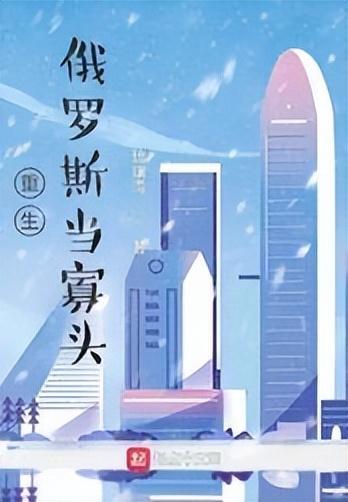 好看的重生创业类小说，好看的重生创业类小说上千章？