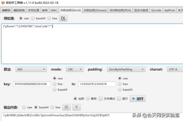 python aes加密解密代码（python aes加密解密类）