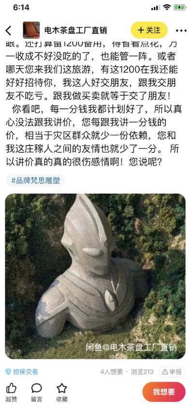 闲鱼简介怎么写吸引人关注（闲鱼简介怎么写吸引人进店）