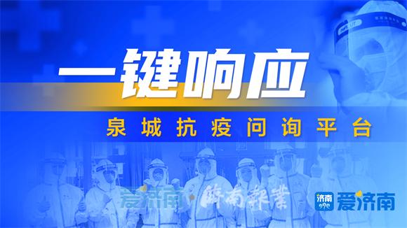 济南日报全媒体传播有限公司是国企吗，济南日报全媒体传播有限公司是国企吗还是私企