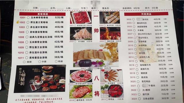 牛很鲜潮汕牛肉火锅加盟（海记潮汕牛肉火锅加盟）