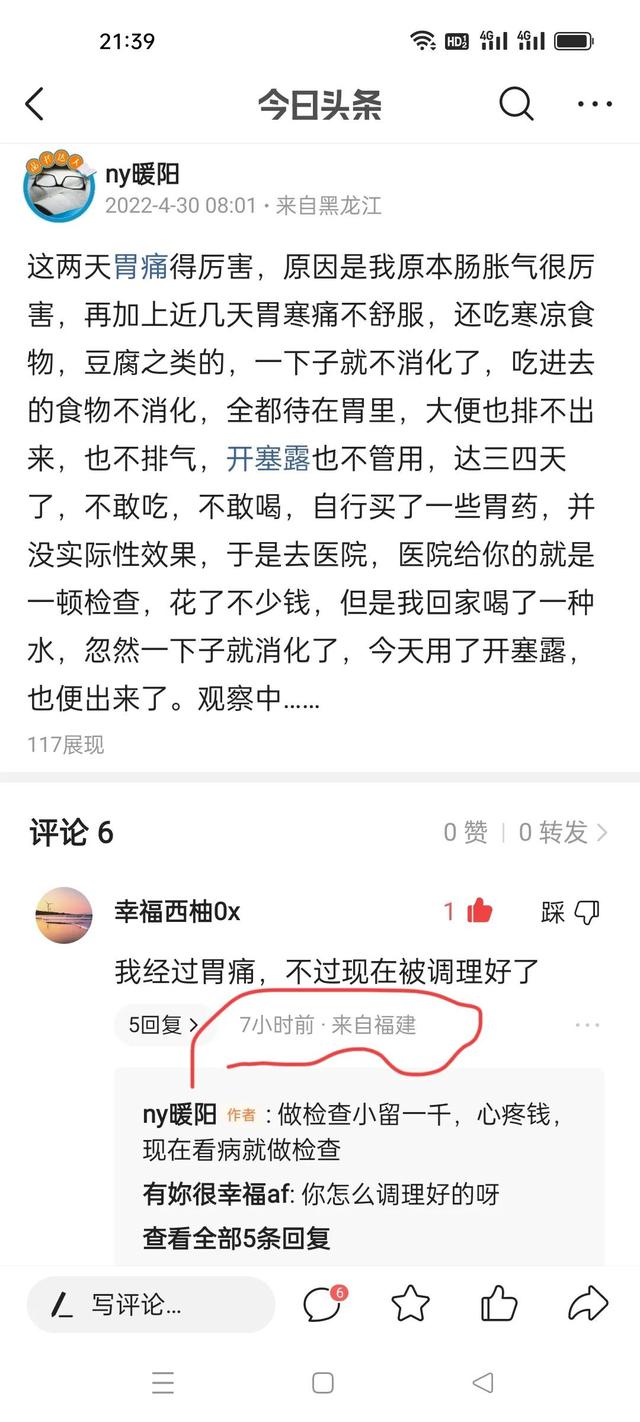 我的ip地址查询截图（我的ip地址查询电脑）