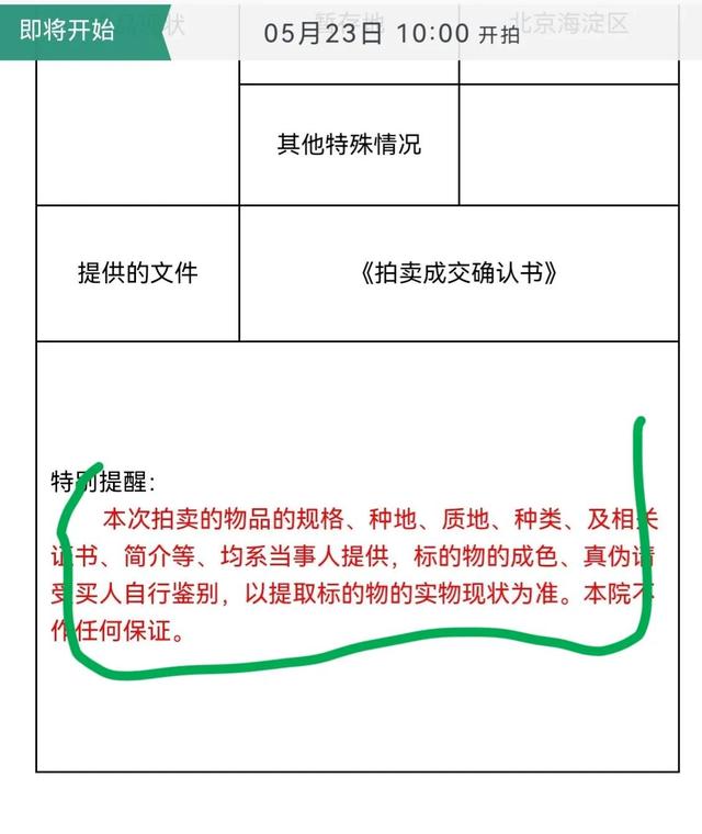 阿里拍卖翡翠靠谱吗，阿里司法拍卖的翡翠是真的吗？