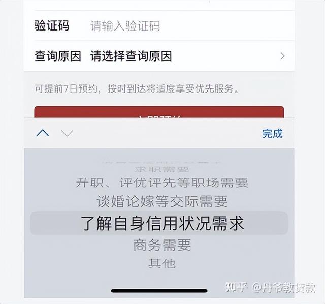 互联网个人信用信息服务平台官网（互联网个人信用信息服务平台尚未收录）