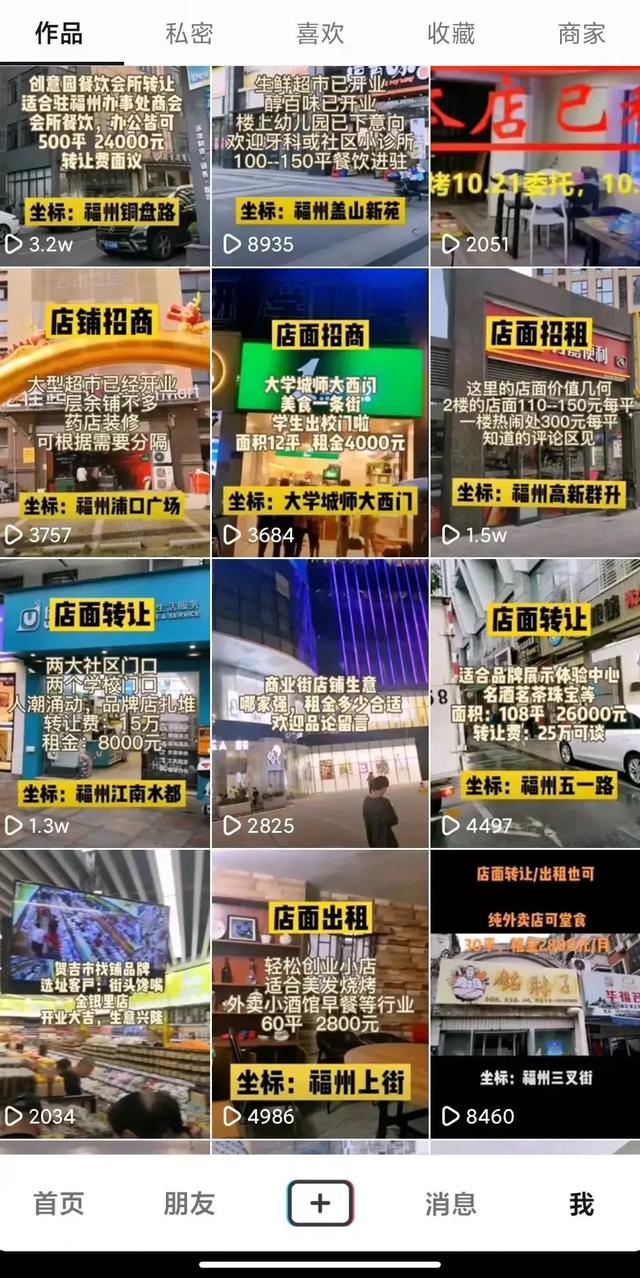 找店面去哪个平台找（找店面房去哪个平台找）