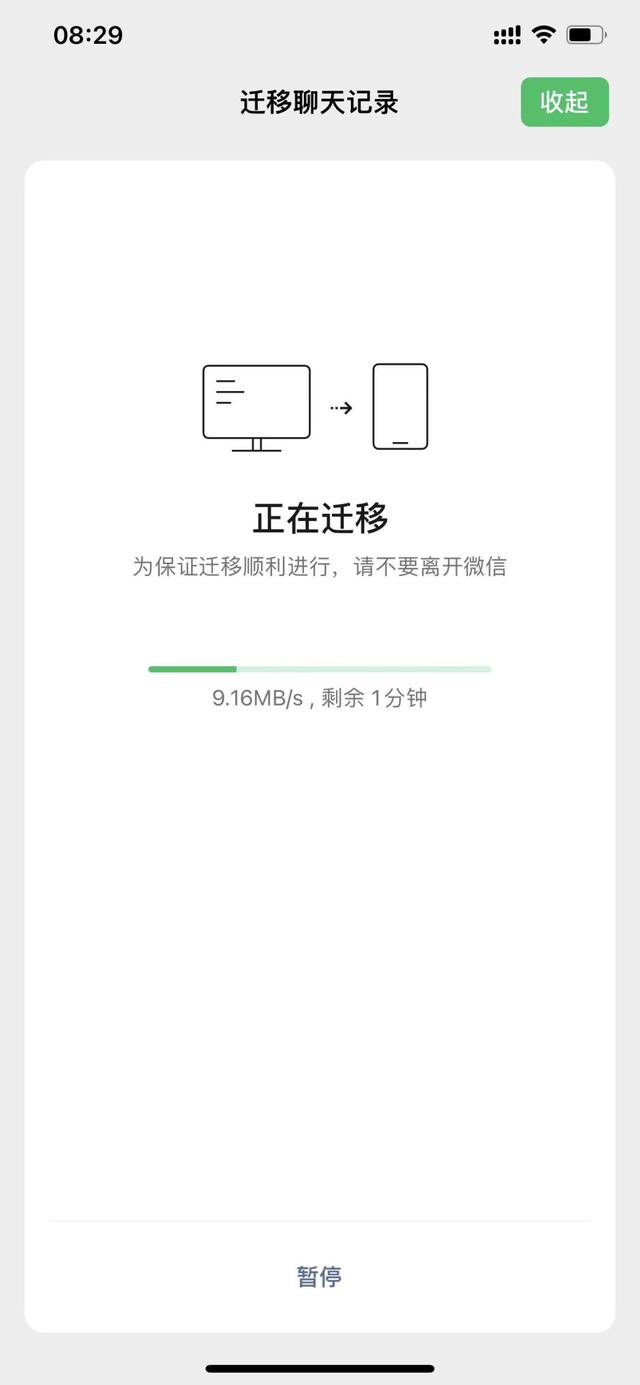 换电脑了微信聊天记录如何迁移新电脑，换电脑了微信聊天记录如何迁移新电脑上