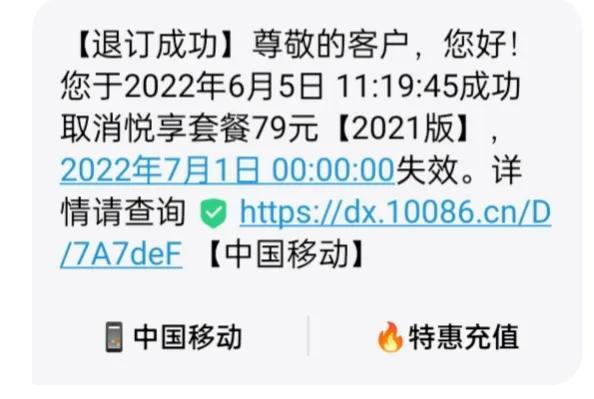 移动流量超了人工要回来，移动流量超了人工要回来只退一次吗？