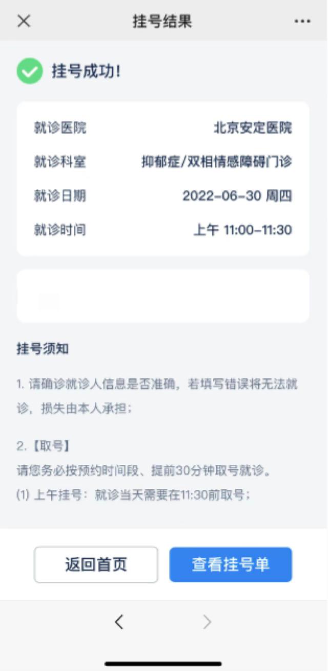 医院公众号怎么查询核酸检测结果（医院公众号怎么解绑就诊人信息）