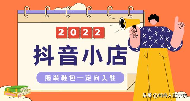 开通抖音小店需要具体什么条件押金账户，抖音小店开通需要押金吗？