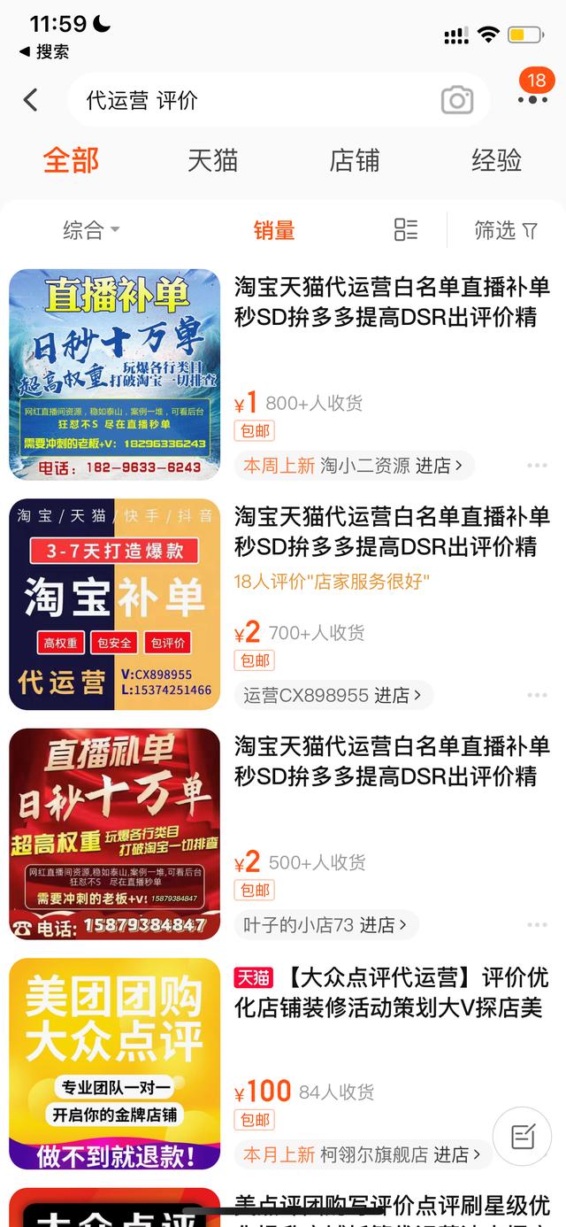 代刷网站推广低价快手，代刷网站推广低价快手违法吗？