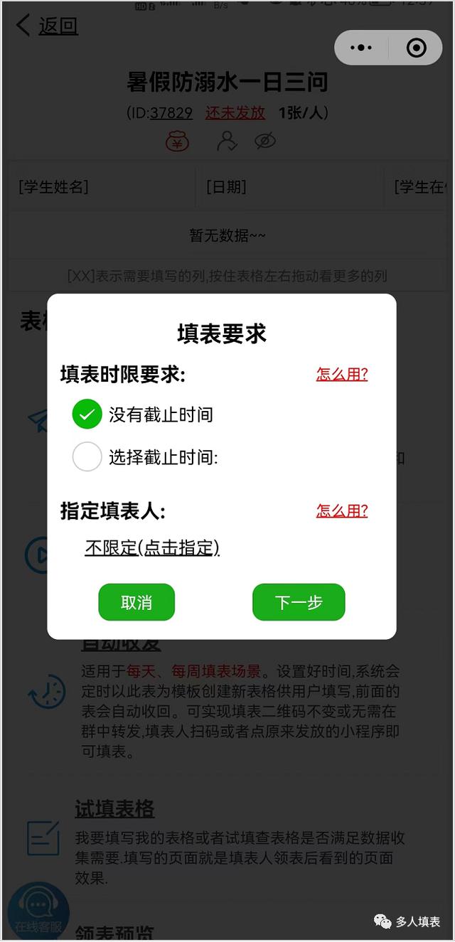微信收集信息小程序怎么做出来的，微信收集信息小程序怎么做出来的呢？