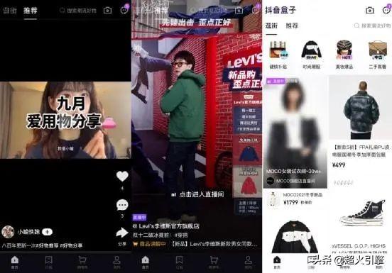 不想页面显示抖音商城怎么关闭掉，怎么关闭抖音商城的页面？