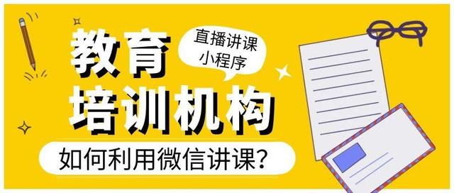 怎样关闭微信直播小程序，微信小程序怎么开直播间