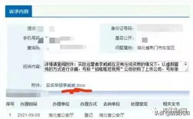 拍呱呱骗局曝光，拍呱呱短视频诈骗？