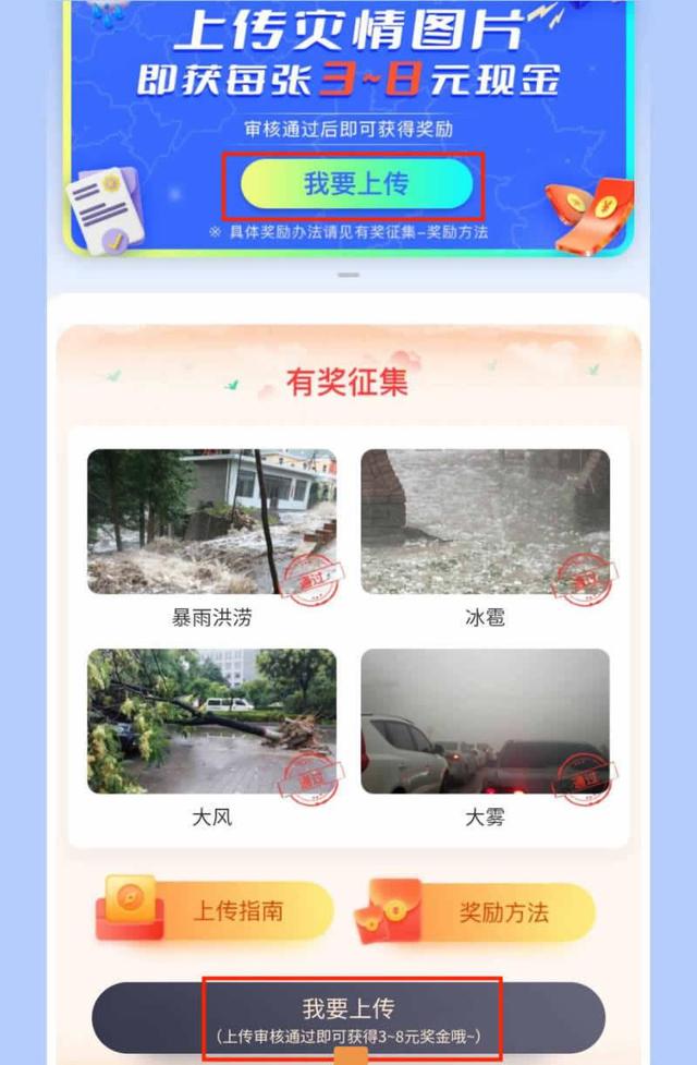 微信收集图片的小程序挣钱，微信收集图片的小程序有哪些？