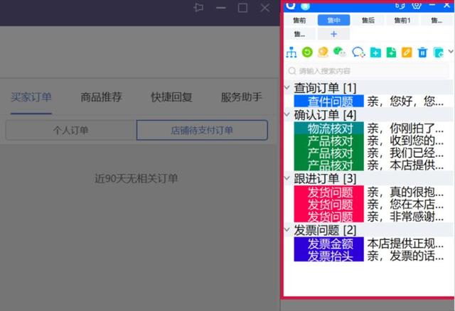 售后客服常用100句用语（客服回复售后的常用语）