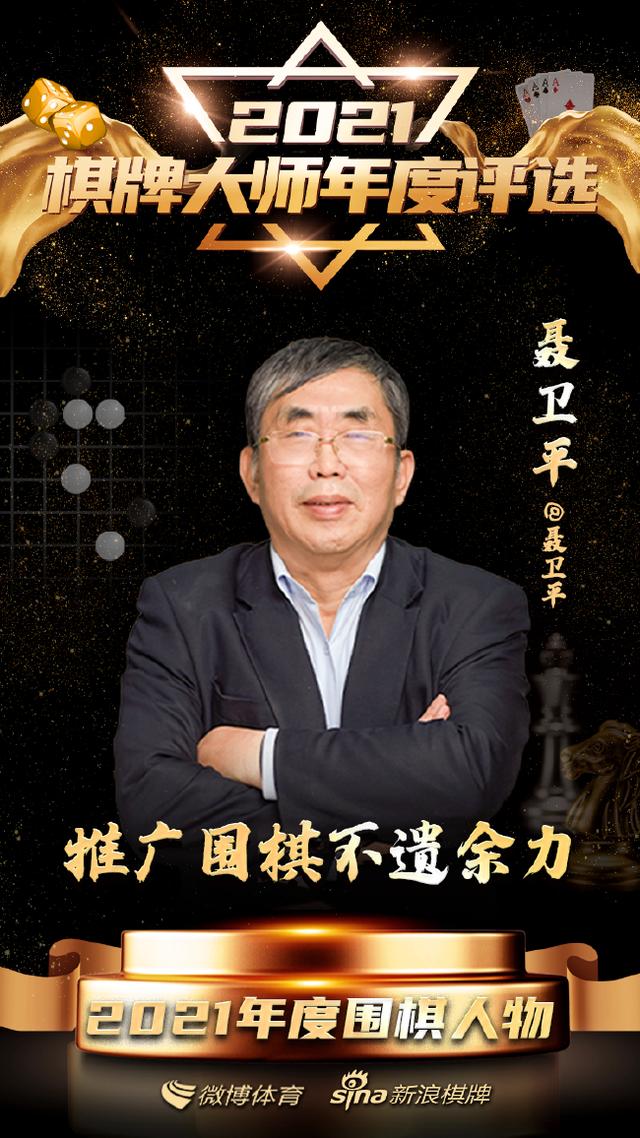 021总结微博上的活跃棋手_围棋推广新时代"