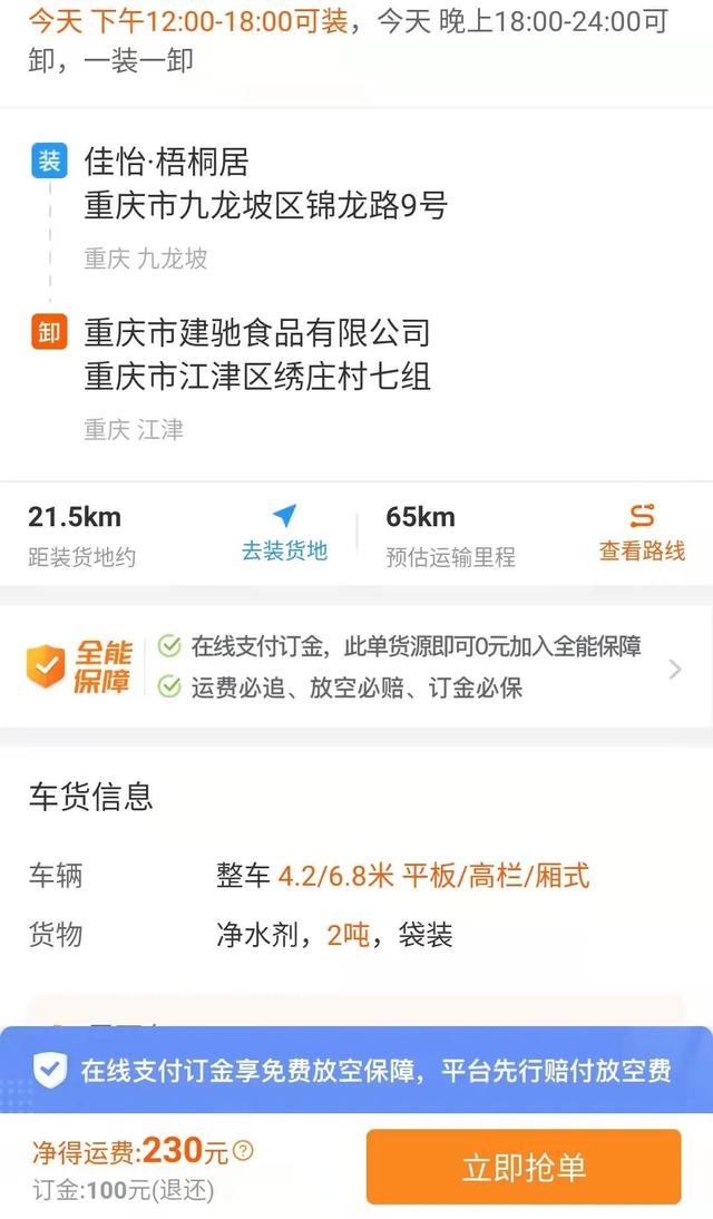 suv跑货拉拉赚钱吗，suv跑货拉拉赚钱吗现在？