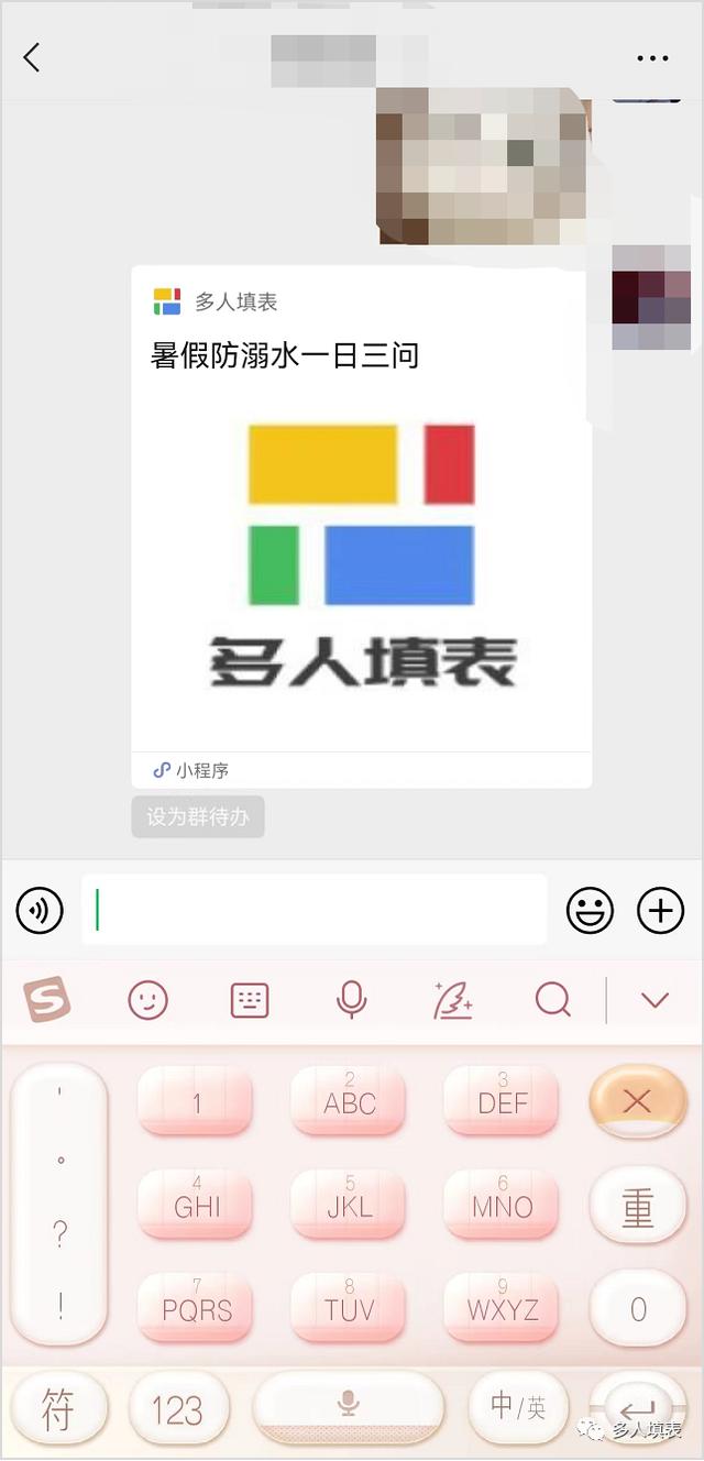微信收集信息小程序怎么做出来的，微信收集信息小程序怎么做出来的呢？