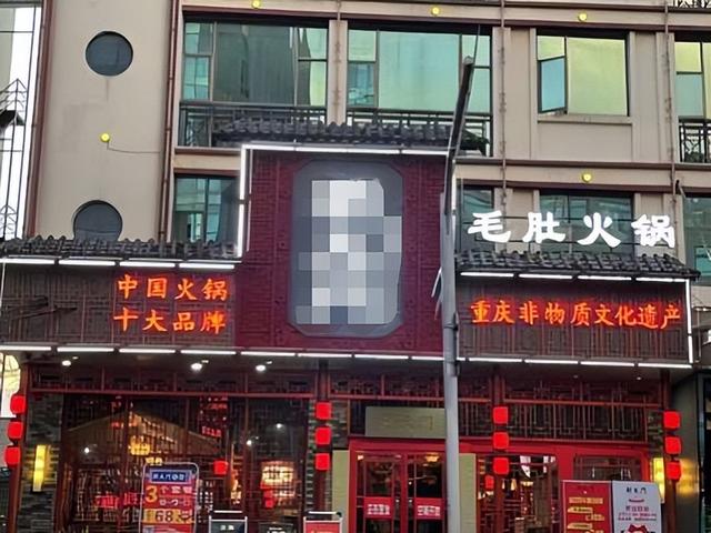 牛很鲜潮汕牛肉火锅加盟（海记潮汕牛肉火锅加盟）