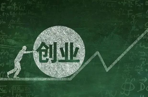 创业做什么比较挣钱，现在创业做什么比较赚钱？