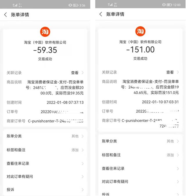 淘宝如何取出保证金，淘宝保证金咋被扣没了？