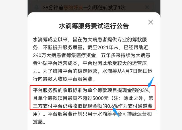 水滴筹怎样发朋友圈，水滴筹如何发朋友圈？