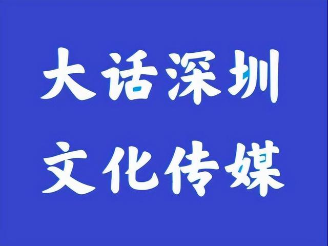 深圳十大传媒公司排名榜，深圳十大传媒公司排名榜前十