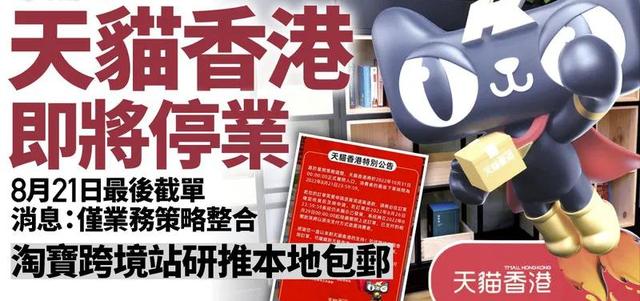 淘宝香港版，淘宝香港版怎么换成大陆版？