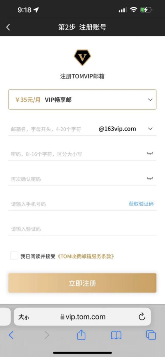 电邮账号如何注册手机，电邮账号如何注册ios？