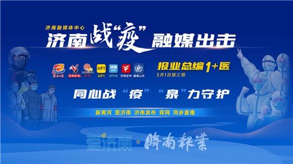 济南日报全媒体传播有限公司是国企吗，济南日报全媒体传播有限公司是国企吗还是私企