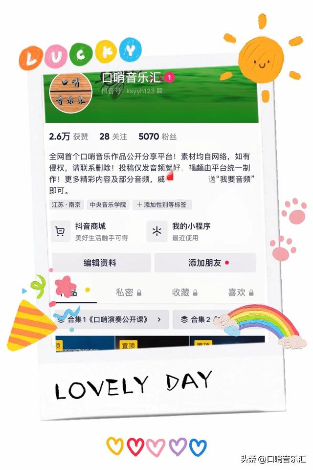 抖音很火的吹口哨bgm有点慢摇的感觉，抖音吹口哨那个bgm_欢快？