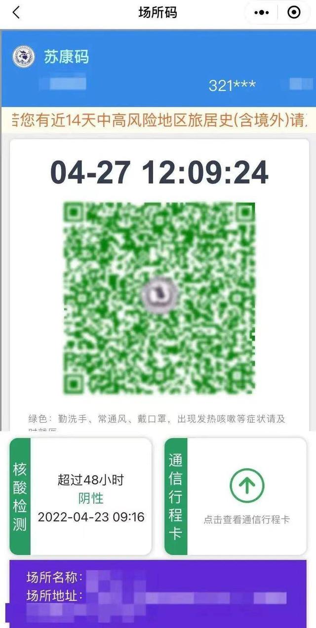江苏健康码小程序叫什么，北京健康码微信小程序叫什么？