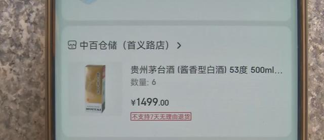 中百仓储供应商销售查询系统中（中百供应商查询系统登录中百仓储）