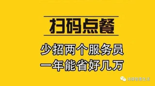 扫码点餐小程序图片，高铁上点餐小程序？