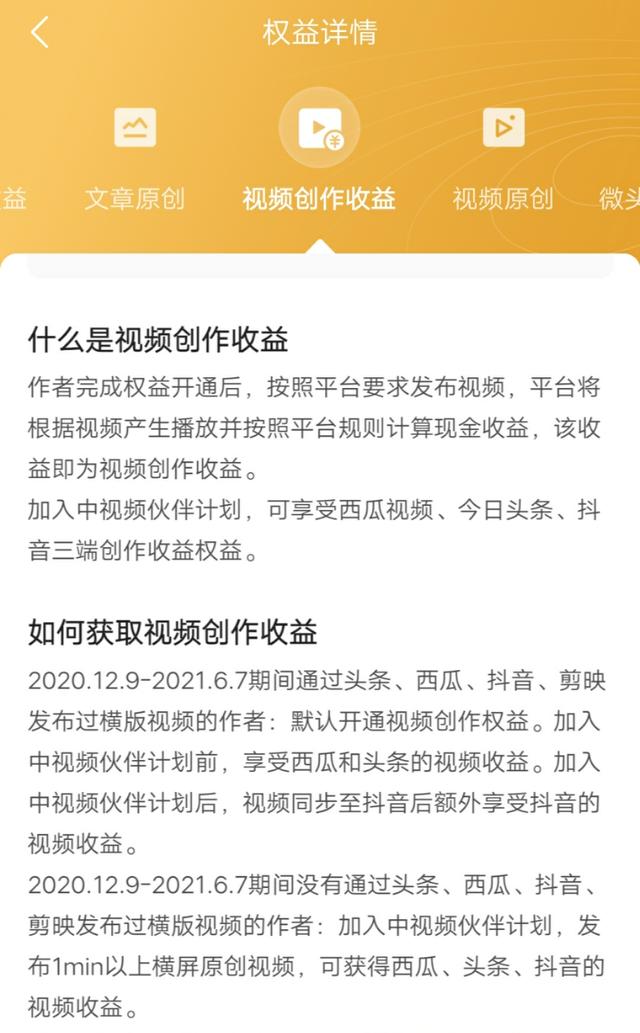 中视频计划抖音有播放量就有收益吗，中视频计划抖音有播放量就有收益吗是真的吗？
