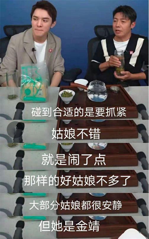 李佳琦金靖直播截图迅雷，金靖李佳琦直播合集？