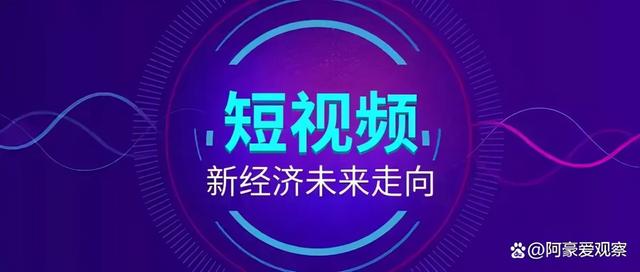 短视频流量是怎么赚钱的啊，短视频流量是怎么赚钱的啊知乎？