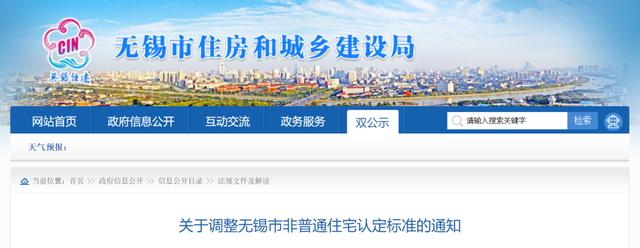 现役军人可以贷款吗（2022年无锡最新限购、贷款、落户政策，买房必看）