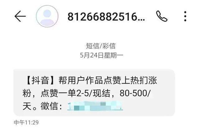 抖音兼职赚钱平台一单一结服装（抖音兼职赚钱平台一单一结是真的吗交99元会费）